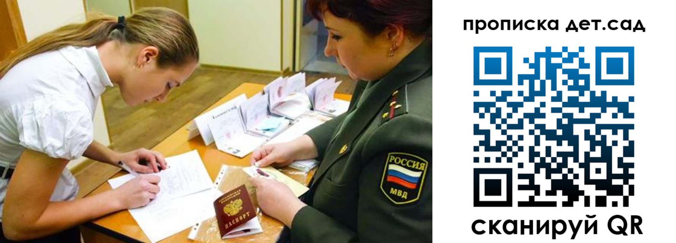 прописка для военкомата в Новоаннинском